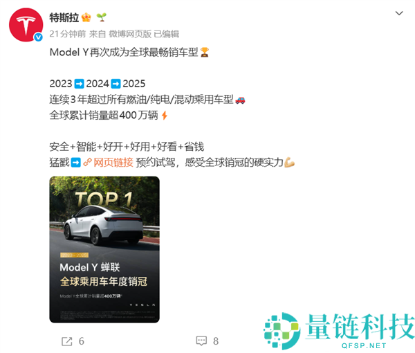 特斯拉Model Y再次封神,一连三年拿下全球乘用车销冠