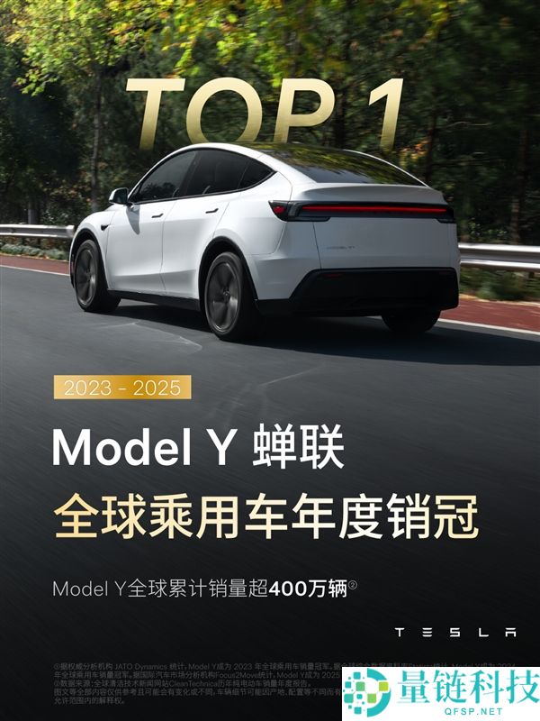 特斯拉Model Y再次封神,一连三年拿下全球乘用车销冠