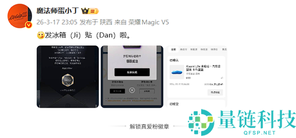 限量15万份 小米汽车向首销期首任车主赠予定制冰箱贴