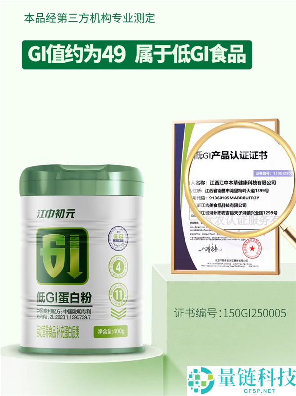 低GI慢升糖：江中初元低GI蛋白粉39元官方半价大促