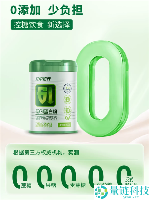 低GI慢升糖：江中初元低GI蛋白粉39元官方半价大促