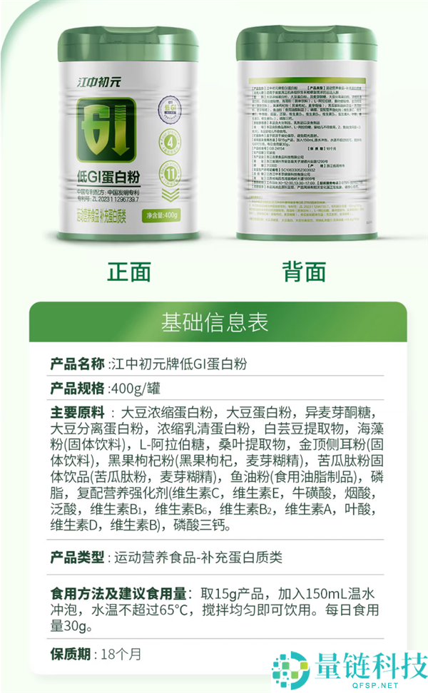 低GI慢升糖：江中初元低GI蛋白粉39元官方半价大促
