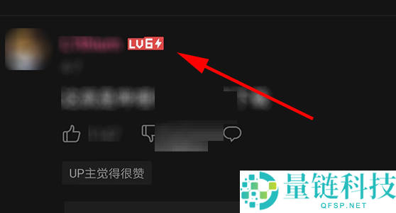 哔哩哔哩6级有什么作用?哔哩哔哩6级作用介绍