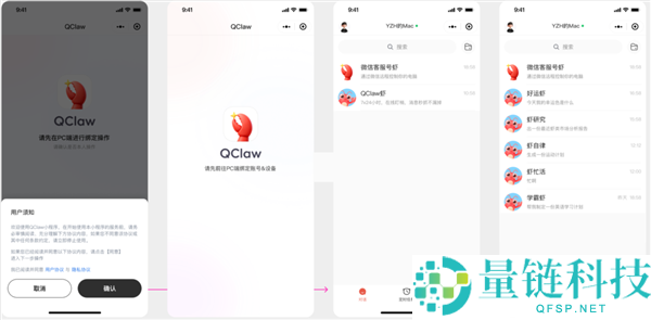 邀请码管够,腾讯龙虾QClaw重磅更新,一键装置 微信小顺序就能操控电脑