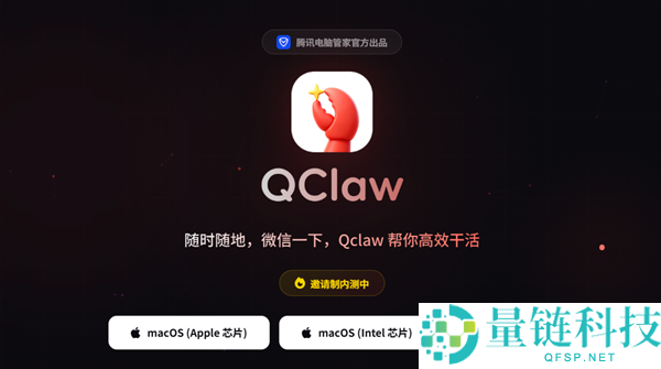 邀请码管够,腾讯龙虾QClaw重磅更新,一键装置 微信小顺序就能操控电脑