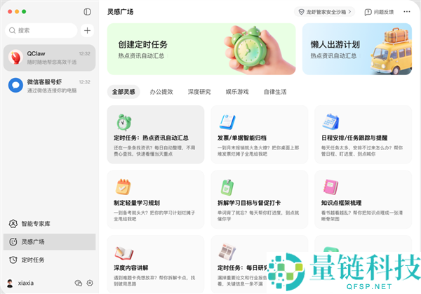 邀请码管够,腾讯龙虾QClaw重磅更新,一键装置 微信小顺序就能操控电脑