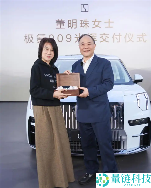 李书福亲身交付,董明珠入主极氪009光芒 杨学良：董总目光没得说