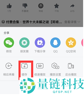 哔哩哔哩付费视频能不能缓存?哔哩哔哩付费视频能否缓存介绍