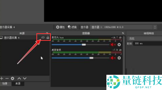 OBS Studio怎么设置显示器图形浏览?OBS Studio设置显示器图形浏览方法