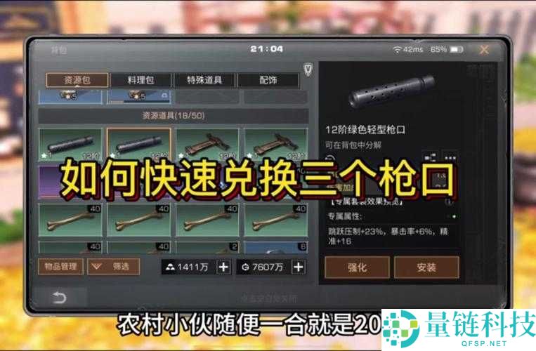 怪物猎人世界铁枪I全方位属性介绍图鉴及派生强化攻略