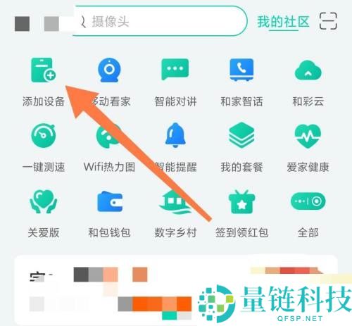 和家亲怎么添加智能网关?和家亲添加智能网关教程