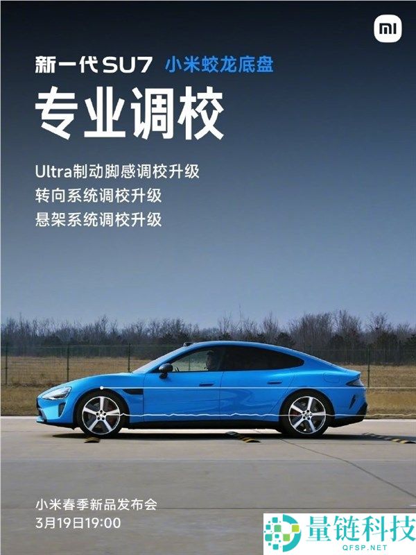 预售价22.99万起 新一代SU7今晚退场提振小米股价,小米团体涨幅扩展至5%