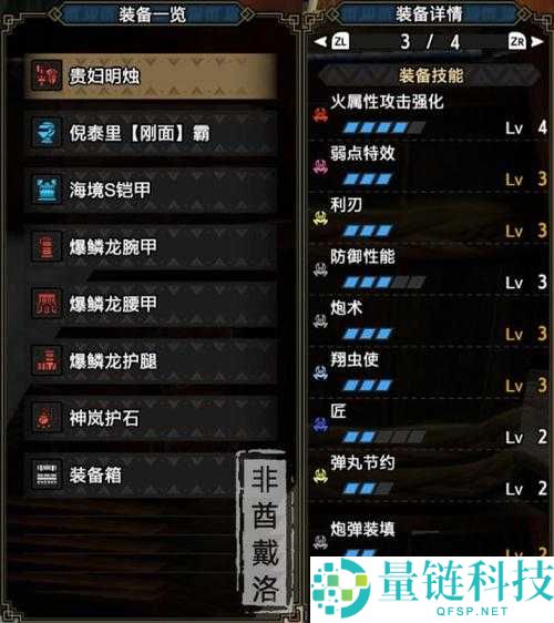 怪物猎人世界，全面解析火龙铳枪II属性、素材及图鉴详情