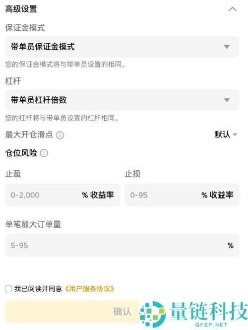 币安跟单交易是什么?如何使用?币安跟单交易的操作设置教学,优缺点与风险分析