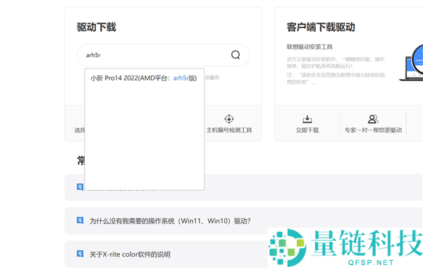 先生党必学：手把手教你改换条记本固态硬盘