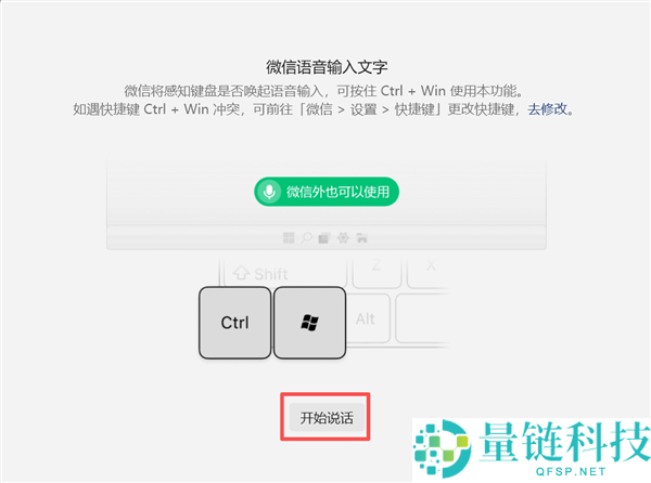 微信官宣电脑版三大新功能,语音输入、一键撤回、视频倍速来了