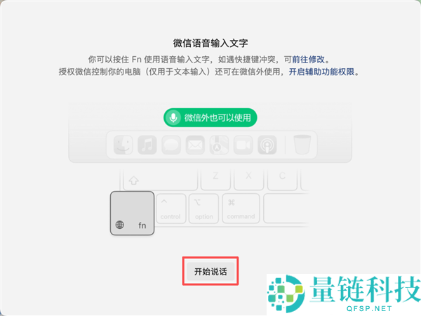 微信官宣电脑版三大新功能,语音输入、一键撤回、视频倍速来了