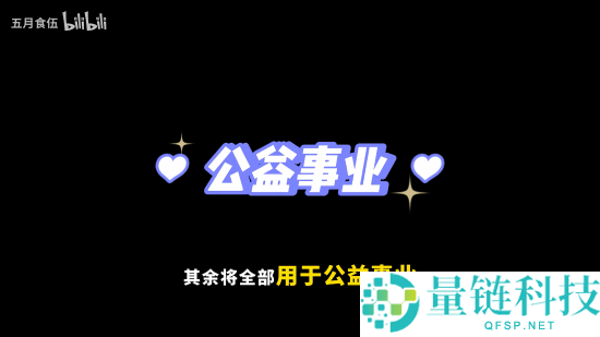 《三角洲举动》毁号受益者获捐1万4：刨来路费等将全数用于公益事业