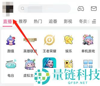 哔哩哔哩怎么取消进入直播间提示?哔哩哔哩取消进入直播间提示方法