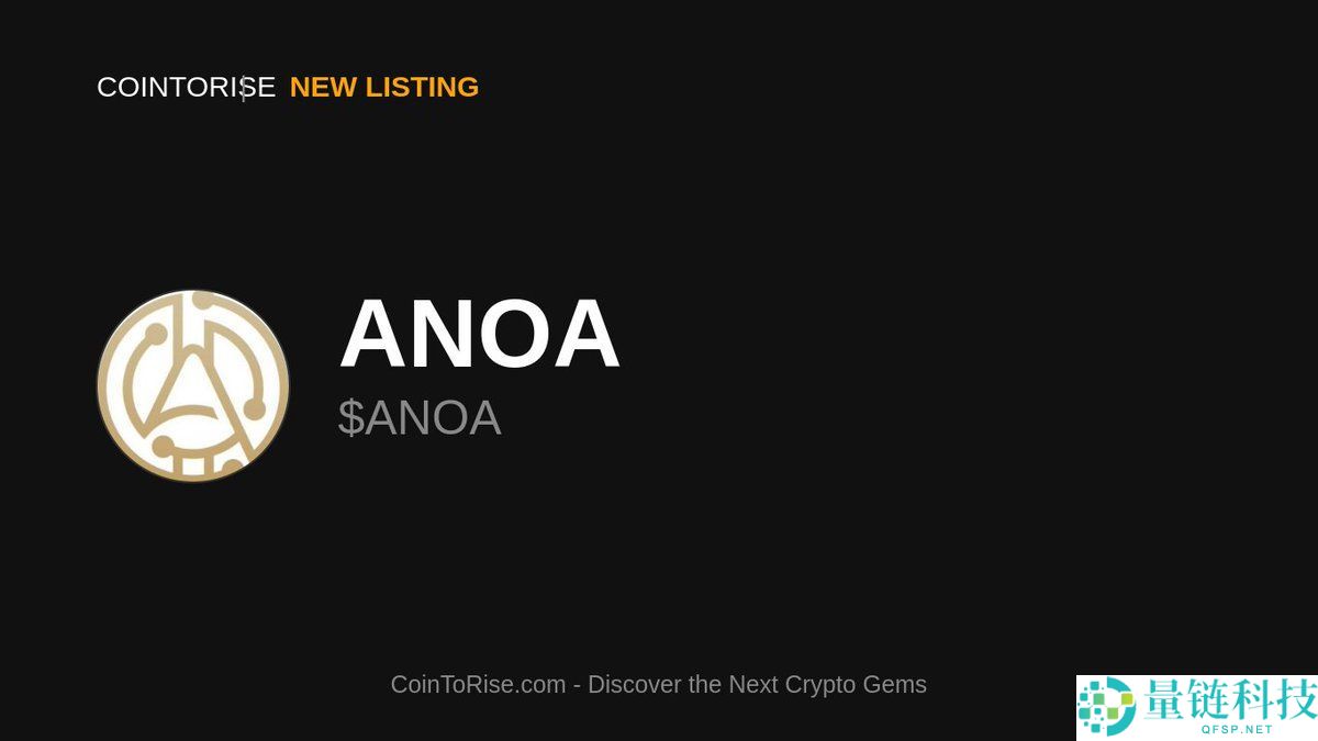 什么是ANOA币？ANOA运作方式、代币经济学及未来发展