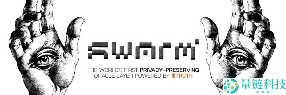 Swarm Network (TRUTH)币是什么？TRUTH价格预测2025-2036