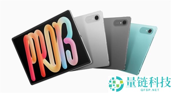 联想小新Pro 13/Pro GT 13发布,13英寸高性价比平板 1870元起