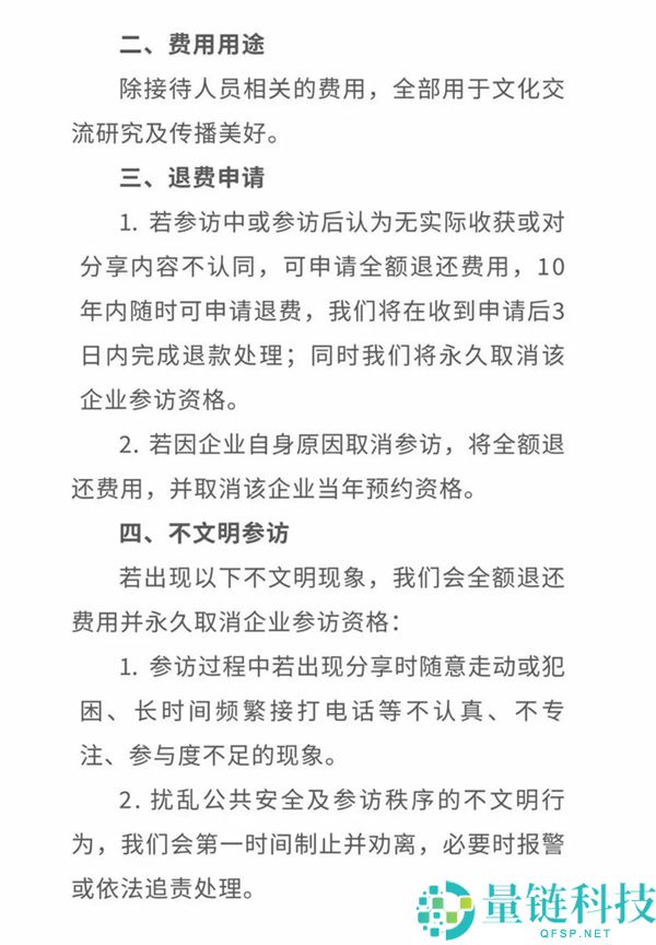 胖东来开放日每人收费2万元 以为无现实播种 10年内可全额退费