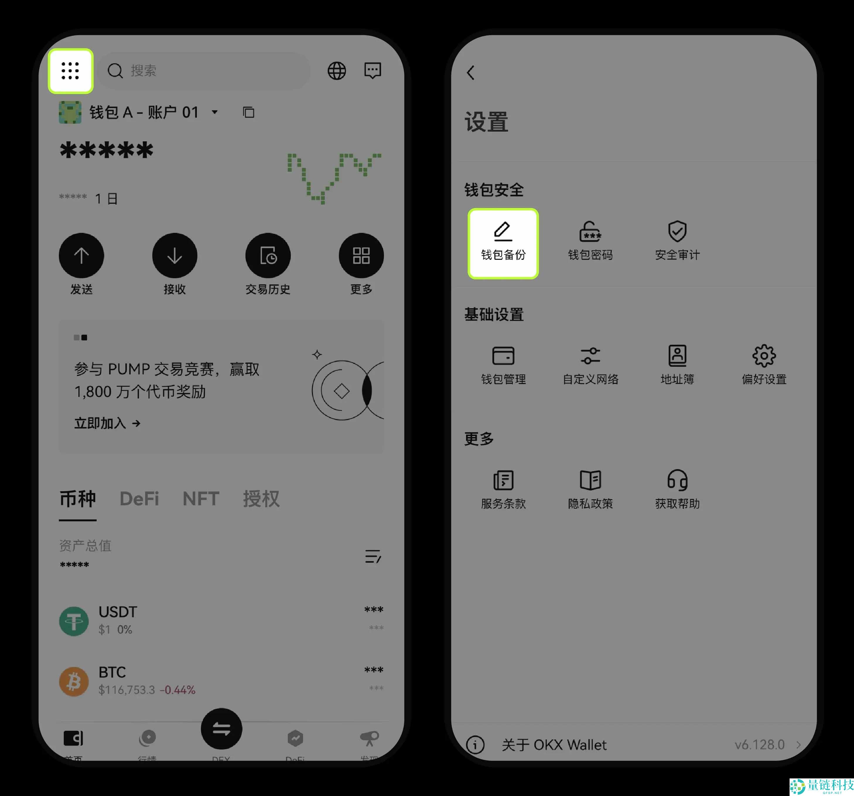OKX交易所Web3钱包常见问题解析