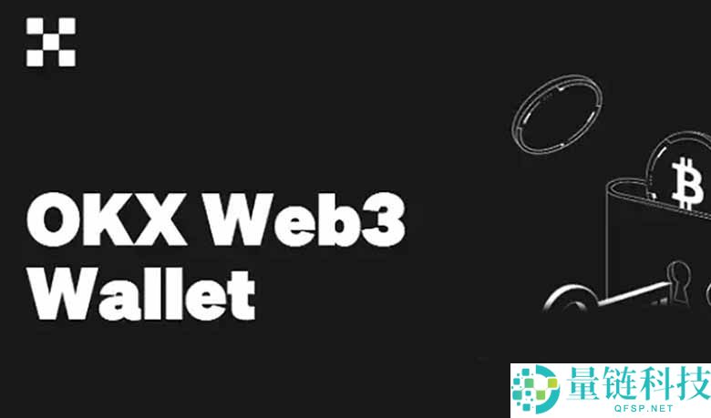 OKX交易所Web3钱包常见问题解析