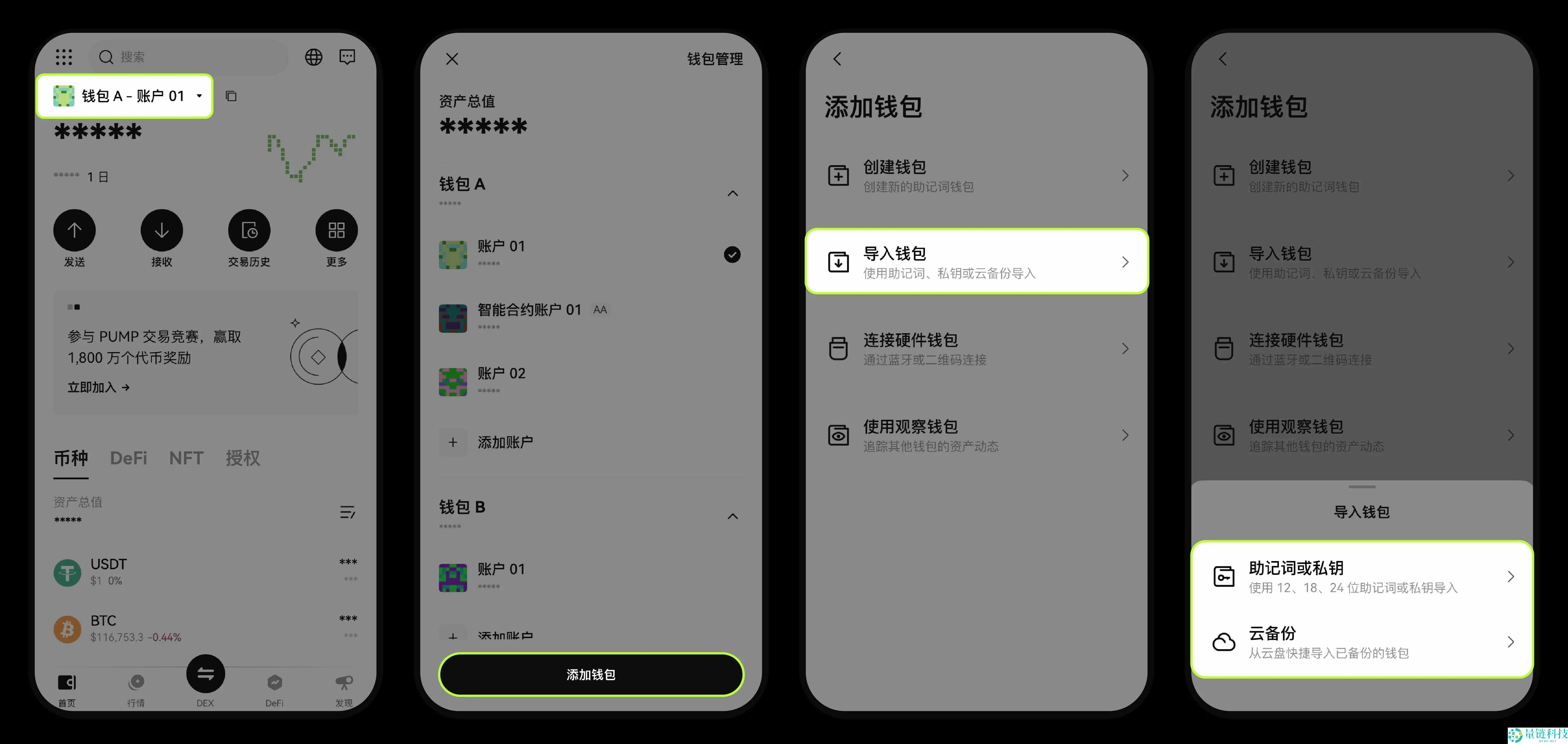 OKX交易所Web3钱包常见问题解析