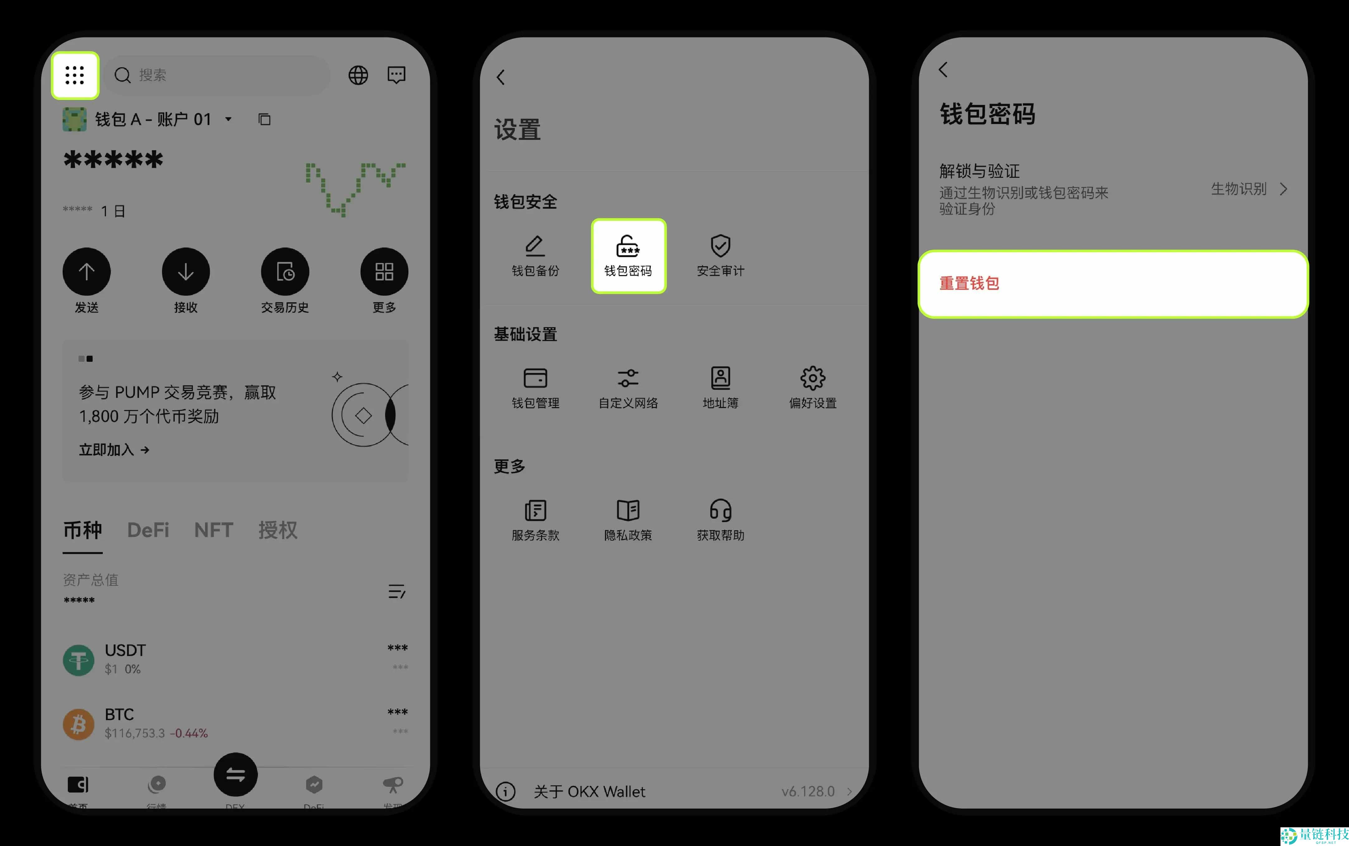 OKX交易所Web3钱包常见问题解析