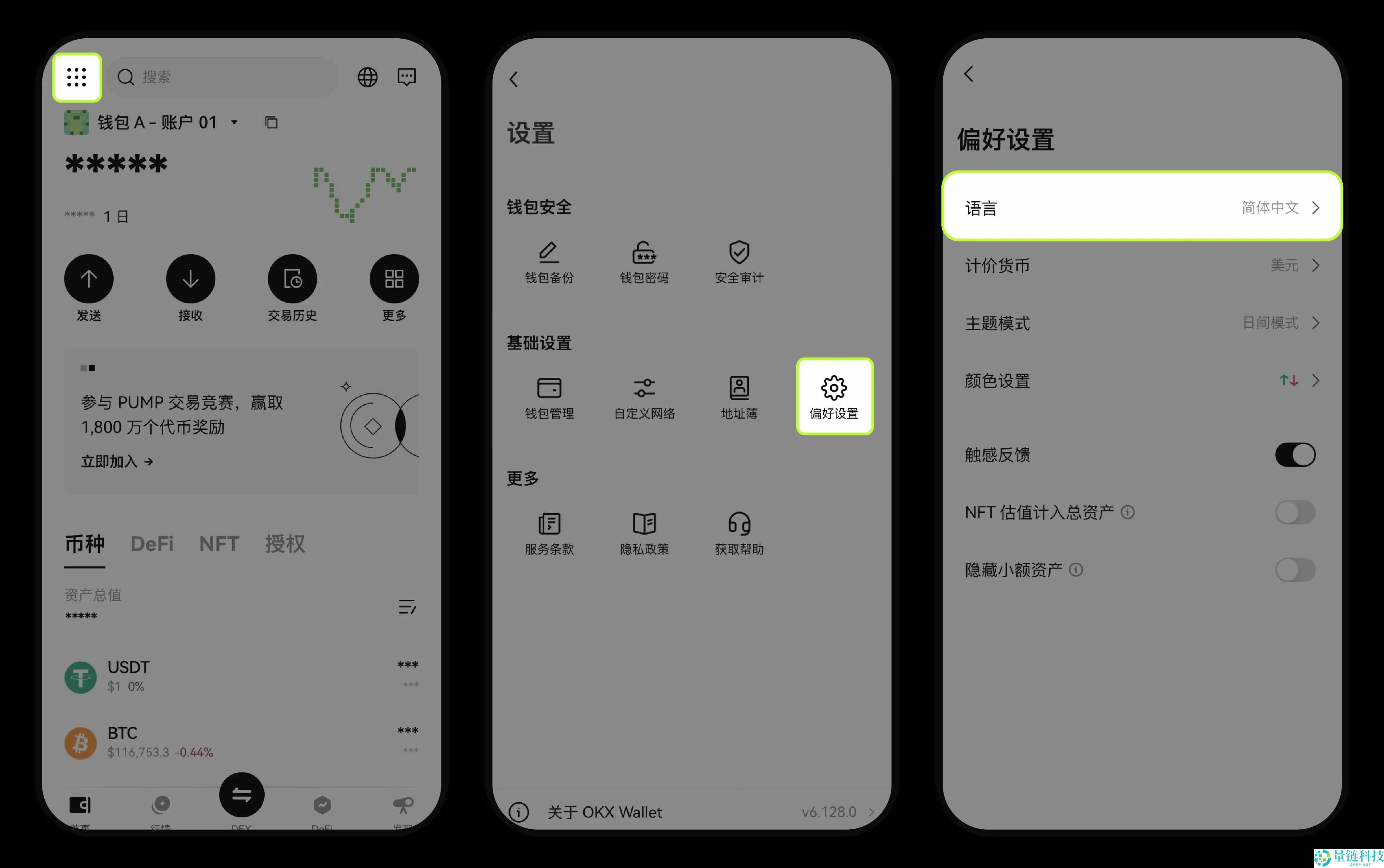 OKX交易所Web3钱包常见问题解析