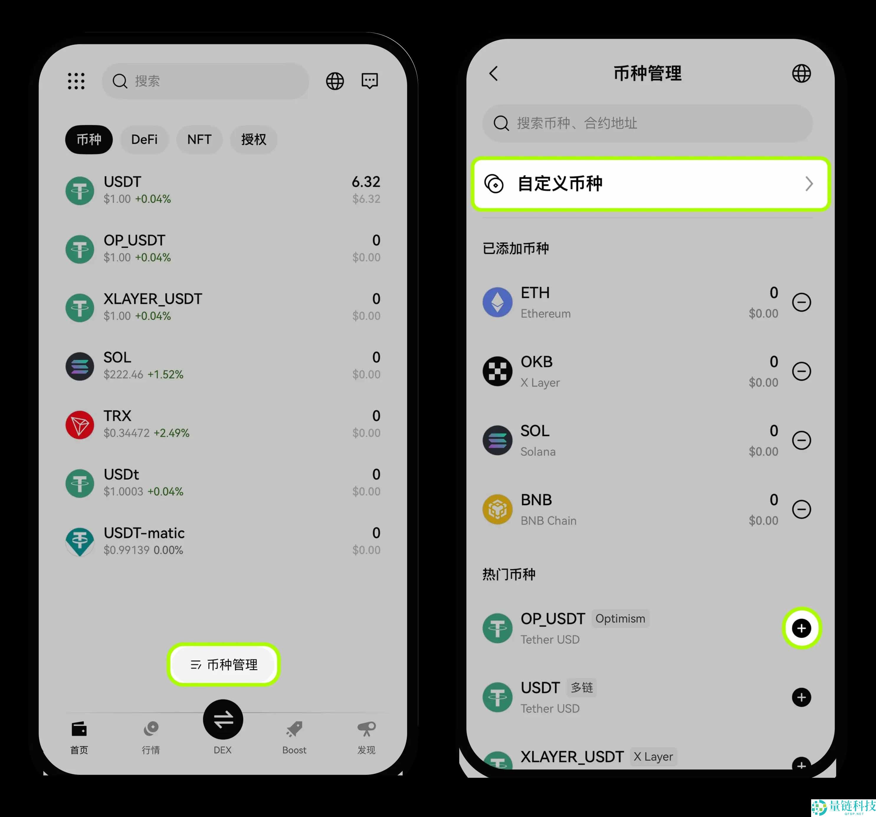 OKX交易所Web3钱包常见问题解析