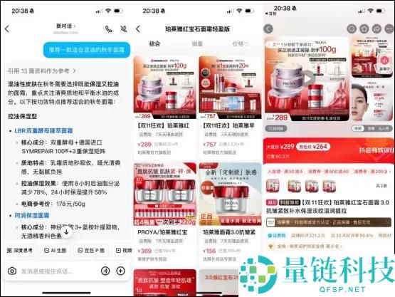 豆包买通抖音电商闭环,“边聊边买”靠谱吗？