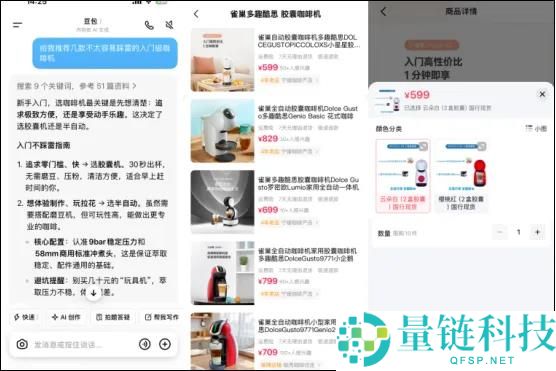 豆包买通抖音电商闭环,“边聊边买”靠谱吗？