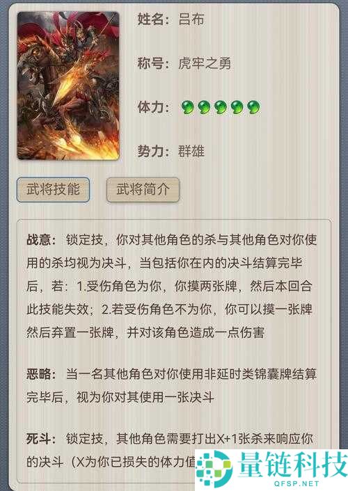 战意游戏全武将专精技能详解及效果全面介绍