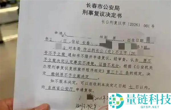 路虎1分钟8次别停疾驰后激发事故 维修费等要16万:官方认定反转再反转 律师释疑