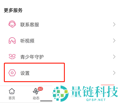 哔哩哔哩睡眠提醒怎么开启?哔哩哔哩睡眠提醒开启方法