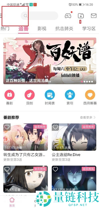 哔哩哔哩课堂模式密码怎么修改?哔哩哔哩课堂模式密码修改方法