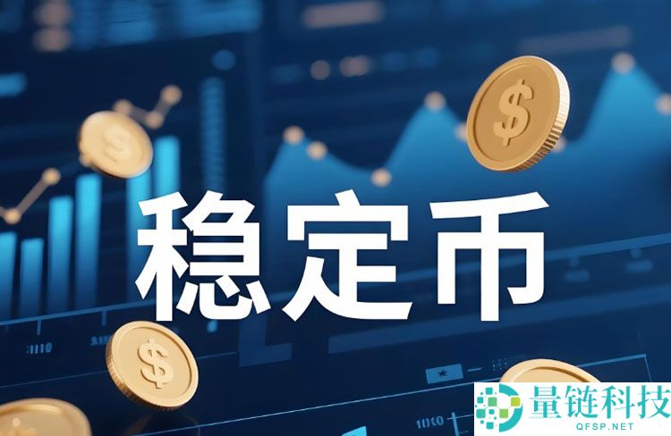 一文详细了解为什么全世界都应该对稳定币感到担忧