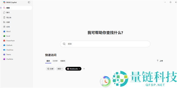 用户骂赢了,微软收回成命：Win11休止主动装置Microsoft 365 Copilot