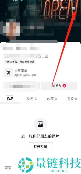 抖音色彩滤镜怎么开启?抖音色彩滤镜开启方法