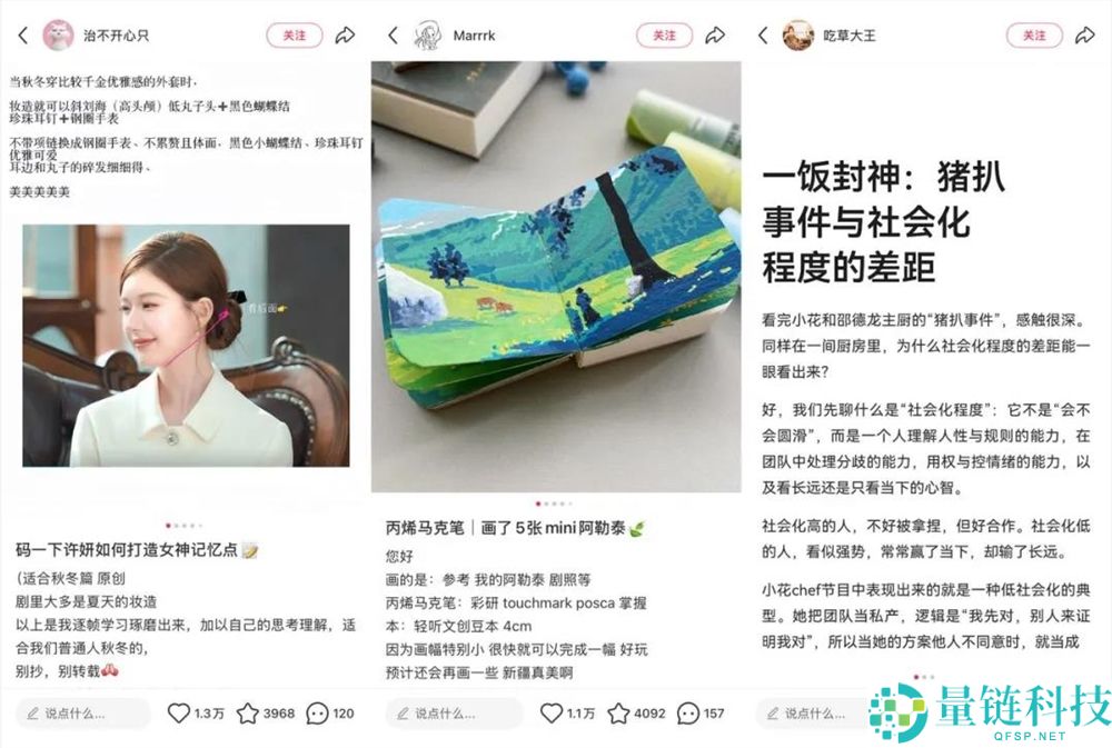 小红书娱乐布局新基建：赋能行业供给，开启娱乐 To C 新节点