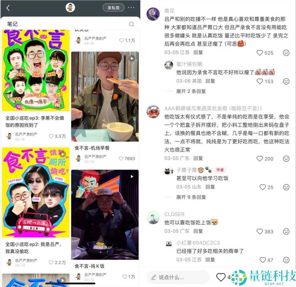 小红书娱乐布局新基建:赋能行业供给,开启娱乐 To C 新节点