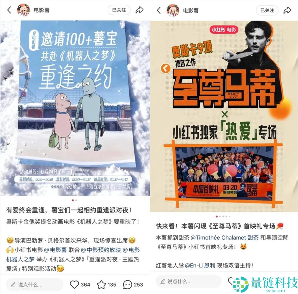 小红书娱乐布局新基建:赋能行业供给,开启娱乐 To C 新节点