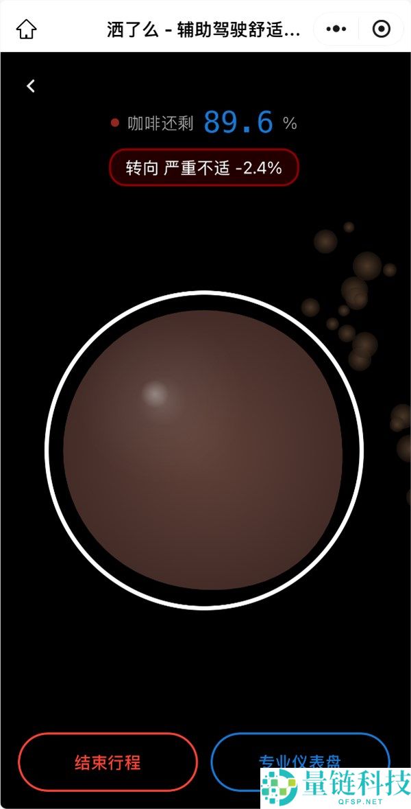 小鹏“洒了么”智驾温馨度评测软件上线：名字逗趣，功能实测