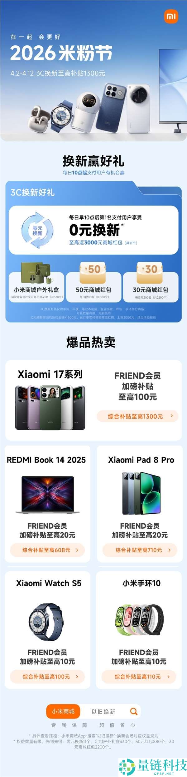 小米送 10 万个 SU7 定制直饮杯！小米之家/商城免费领取攻略