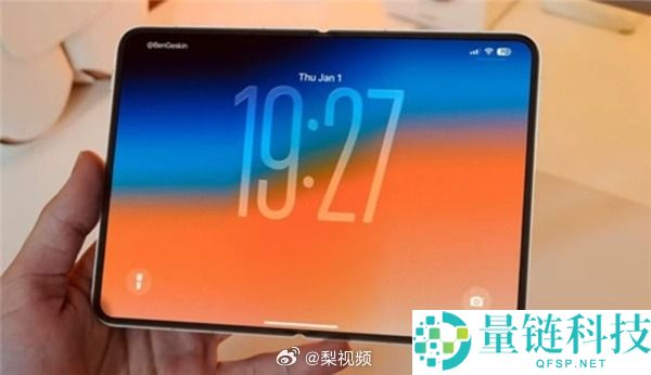 苹果折叠屏 iPhone Fold 终于来了！终极大招让友商压力山大
