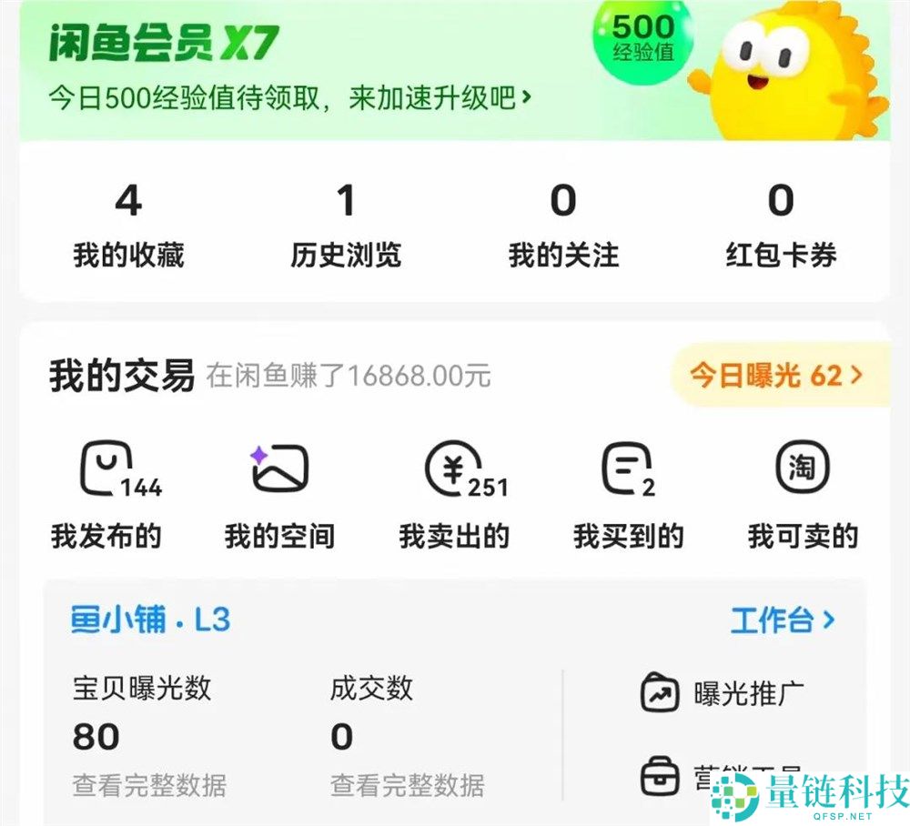 闲鱼进化速度远超人类开辟：平台迭代背后的真相