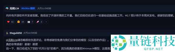 国产大模型新突破：MiniMax 2.7 本周开源，超低成本 Token 来袭